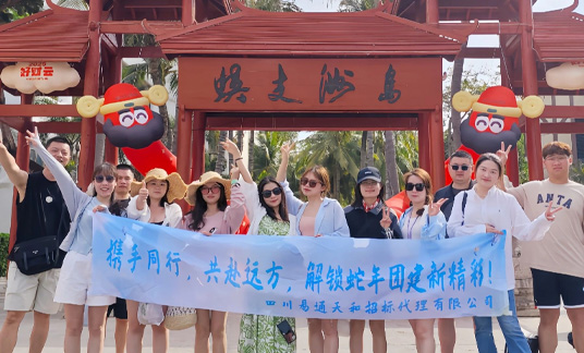 易通天和三亚行 | 与山水相逢，与同事共暖